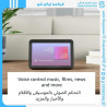 اليكسا ايكو شو Echo Show 5 الجيل الثاني - متجر المنزل الذكي