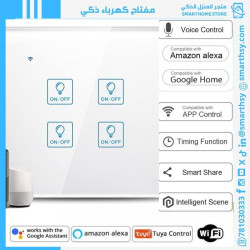 مفتاح انارة ذكي لمس، بتقنية واي فاي، تحكم عن بعد بالجوال، واليكسا